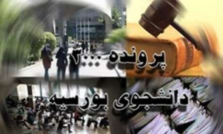 فرجام بورسيه هاي غيرقانوني چه مي شود؟ فرجام بورسيه هاي غيرقانوني چه مي شود؟