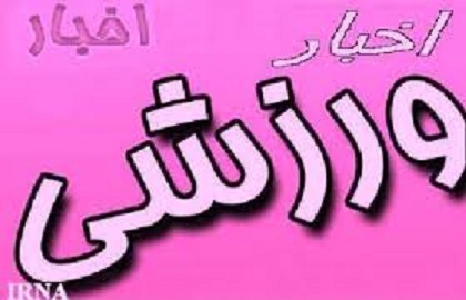 تيم هاي ملي بيماريهاي خاص و پيوند اعضا  در خمين اردو زدند