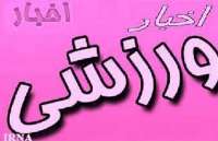 تيم هاي ملي بيماريهاي خاص و پيوند اعضا  در خمين اردو زدند