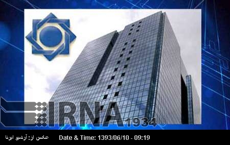 25th Islamic banking confab opens in Tehran 25th Islamic banking confab opens in Tehran