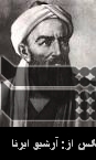 Birouni, an eternal master Birouni, an eternal master