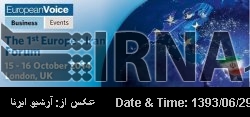 London to host European-Iranian business forum in October London to host European-Iranian business forum in October