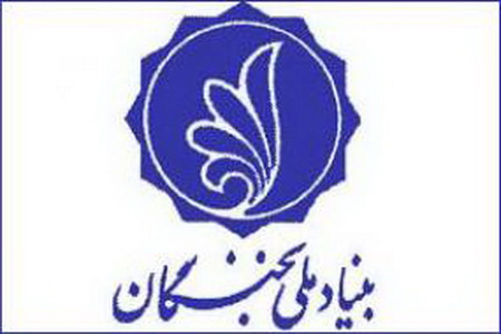 گسترش ارتباط با نخبگان خارج از كشور در سال تحصیلی جدید گسترش ارتباط با نخبگان خارج از كشور در سال تحصیلی جدید