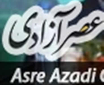 پاسخ های خواندنی علی یونسی به سئوالات روزنامه عصر آزادی پاسخ های خواندنی علی یونسی به سئوالات روزنامه عصر آزادی