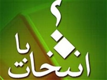 بررسي شكاف هاي جريان اصولگرا در انتخابات رياست جمهوري بررسي شكاف هاي جريان اصولگرا در انتخابات رياست جمهوري