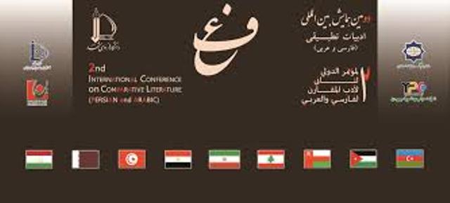 همایش بین المللی ادبیات تطبیقی فارسی و عربی در مشهد آغاز شد