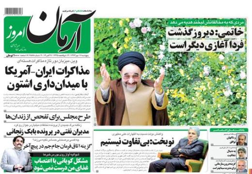 آرمان در يك نگاه - ایرنا