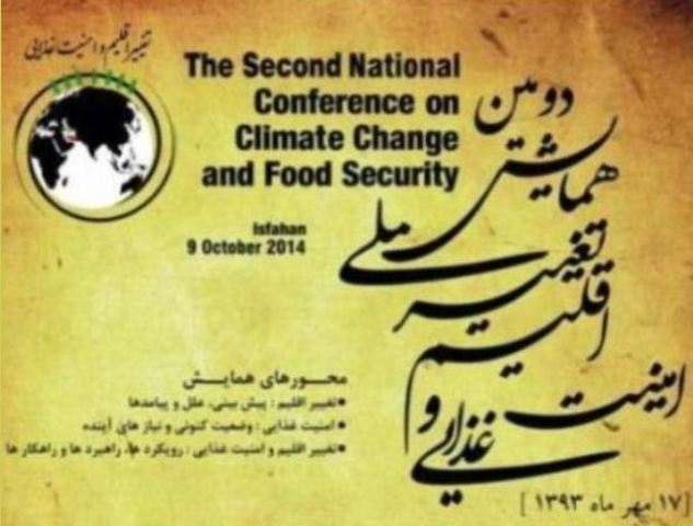 همايش ملي تغيير اقليم و امنيت غذايي در اصفهان برگزار شد همايش ملي تغيير اقليم و امنيت غذايي در اصفهان برگزار شد