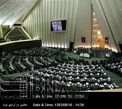 El Parlamento apoya al equipo negociador nluclear, señala Sarqaleh El Parlamento apoya al equipo negociador nluclear, señala Sarqaleh