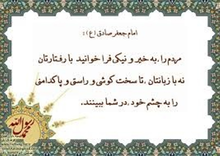 معروفات و منكرات  بايد احصا ومشخص شود