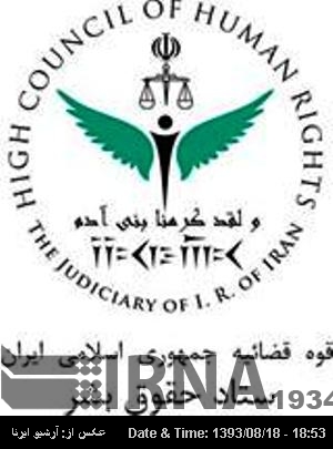 Iran protests to reimposition of sanction on Sharif University of Technology Iran protests to reimposition of sanction on Sharif University of Technology