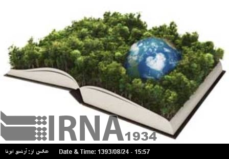 Irán será la sede de la 1ª entrega del Libro Medioambiental del año Irán será la sede de la 1ª entrega del Libro Medioambiental del año
