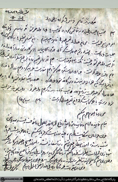 نامه رهبر انقلاب به فرمانده لشكر 92 زرهي اهواز درباره ورود به عمليات آزادسازي سوسنگرد