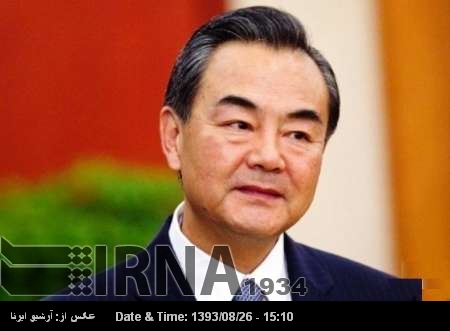Los Ministros de Exteriores de Irán y China dialogan sobre la cuestión nuclear Los Ministros de Exteriores de Irán y China dialogan sobre la cuestión nuclear