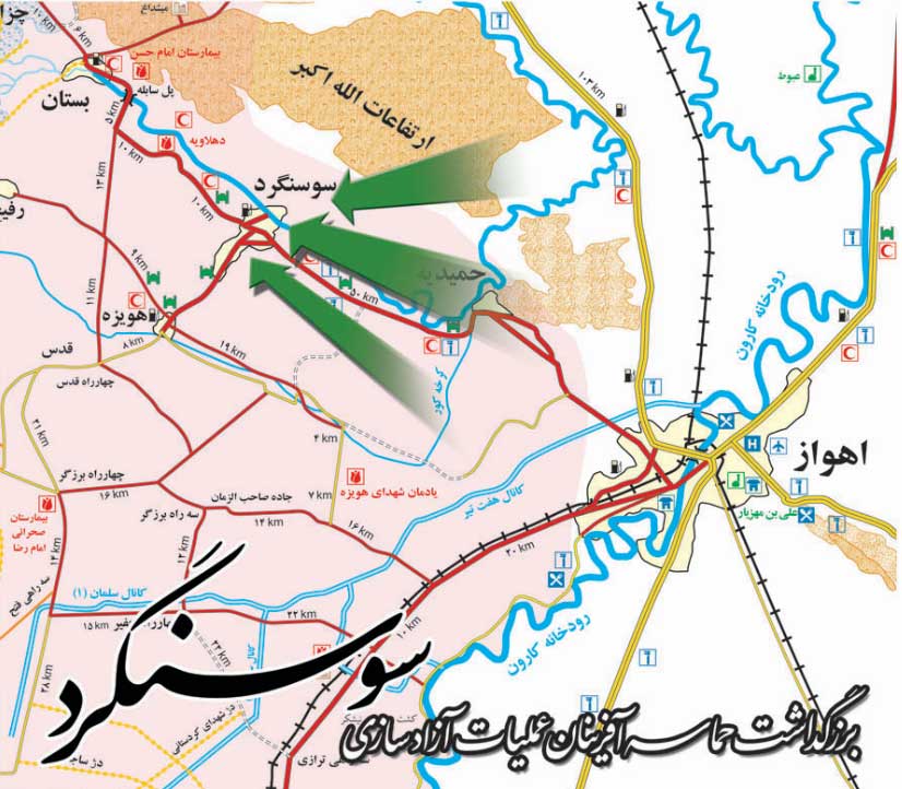 سوسنگردی كه رویاهای دشمن بعثی را برباد داد