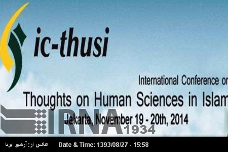 Irán participará en la Conferencia sobre las Ciencias Humanas en el Islam Irán participará en la Conferencia sobre las Ciencias Humanas en el Islam