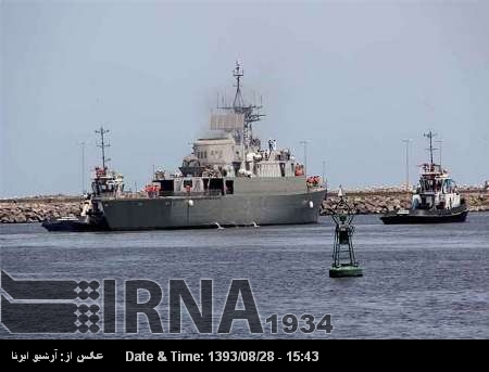 La 32ª flota naval iraní atraca en el Puerto de Yjibuti La 32ª flota naval iraní atraca en el Puerto de Yjibuti