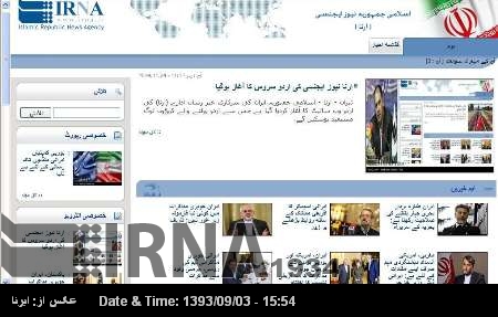 IRNA Urdu language service launched IRNA Urdu language service launched