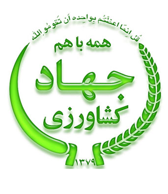 رشد 9.1 درصدی وزارت جهادكشاورزی از بودجه 94 رشد 9.1 درصدی وزارت جهادكشاورزی از بودجه 94