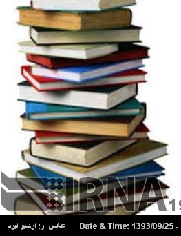 El Plan de Irán Capital del Libro, una oportunidad para el sector privado El Plan de Irán Capital del Libro, una oportunidad para el sector privado
