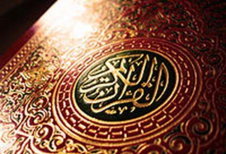 برنامه های همایش وحدت اسلامی از دیدگاه قرآن و روایات