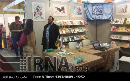 Concurso para la Feria del Libro de Bolonia Concurso para la Feria del Libro de Bolonia