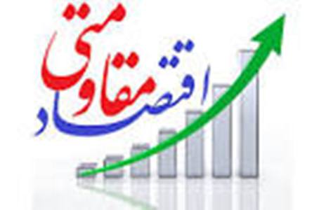 312فرصت شغلي در راستاي تحقق اقتصاد مقاومتي در خمين اجرا شد 312فرصت شغلي در راستاي تحقق اقتصاد مقاومتي در خمين اجرا شد