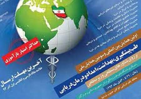 Bandarabbas to host 1st Intl. Seminar of Mritime Medicine