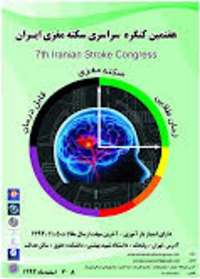 ارايه درمان موثر سكته مغزي در صورت ارجاع سريع بيمار به مراكز پزشكي
