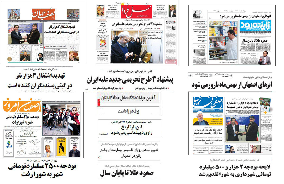 در جستجوي راهكاربراي حل معضلات اصفهان در جستجوي راهكاربراي حل معضلات اصفهان