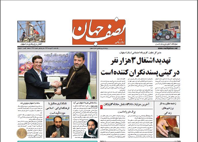 تهديد اشتغال 3هزار نفر در گيتيپسند نگرانكننده است تهديد اشتغال 3هزار نفر در گيتيپسند نگرانكننده است