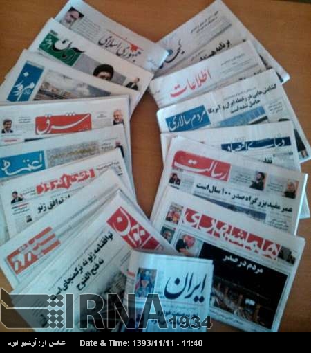 Titulares de los principales diarios iraníes en lengua inglesa publicados el 29 de enero Titulares de los principales diarios iraníes en lengua inglesa publicados el 29 de enero