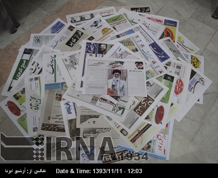 Titulares de los principales diarios iraníes en lengua inglesa publicados el 30 de enero Titulares de los principales diarios iraníes en lengua inglesa publicados el 30 de enero