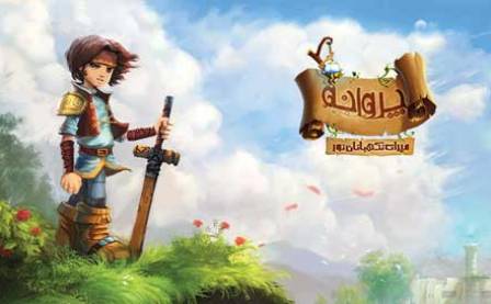 مسابقات بازي رايانه اي «پروانه، ميراث نگهبانان نور» برگزار مي شود مسابقات بازي رايانه اي «پروانه، ميراث نگهبانان نور» برگزار مي شود