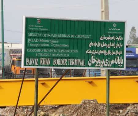 Parviz Khan Border Terminal starts operation