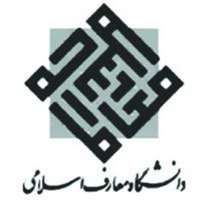 دانشگاه معارف اسلامي براي كارشناسي ارشد دانشجو مي پذيرد