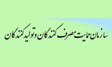 رییس سازمان حمایت مصرف كنندگان و تولیدكنندگان: هیچگونه انحصاری در واردات خودرو وجود ندارد