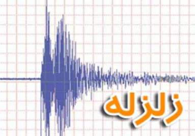 زلزله 5.2 ریشتری استان های كرمان و هرمزگان را لرزاند