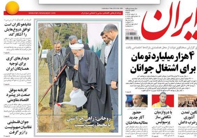 روزنامه ايران در يك نگاه روزنامه ايران در يك نگاه