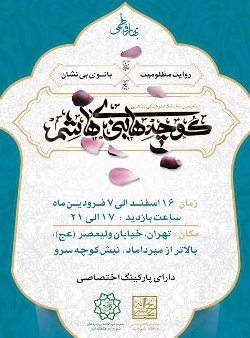 مهدي چمران: دوري از تشريفات مهمترين ويژگي سبك زندگي ايراني اسلامي است