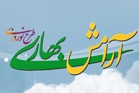 بقاع متبركه بيجار معيادگاه مهمانان نوروزي بقاع متبركه بيجار معيادگاه مهمانان نوروزي