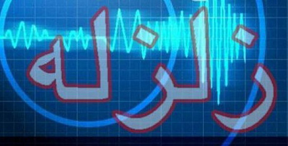 زلزله اقباليه قزوين را لرزاند زلزله اقباليه قزوين را لرزاند