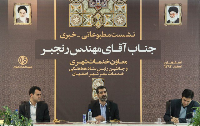 شرایط اسكان 180 هزار نفر شب خواب در اصفهان فراهم شد