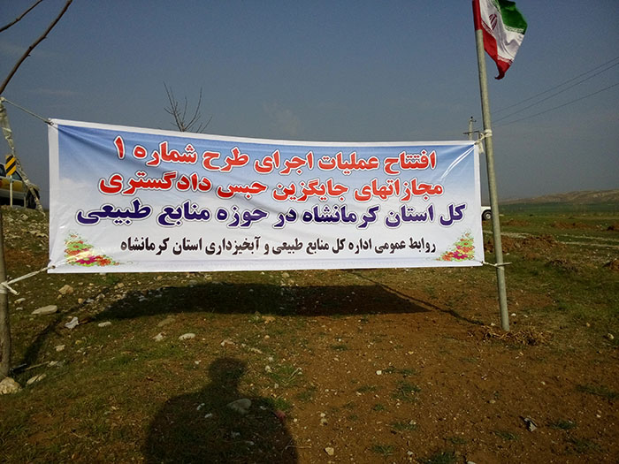رییس كل دادگستری كرمانشاه: زندانیان جرائم خرد در طرحهای عام المنفعه شركت می كنند رییس كل دادگستری كرمانشاه: زندانیان جرائم خرد در طرحهای عام المنفعه شركت می كنند