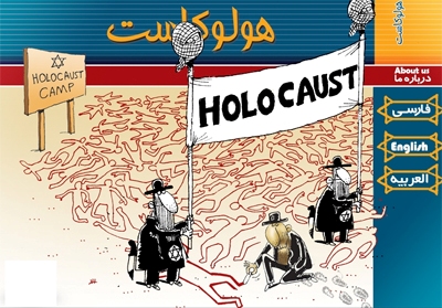 50 countries participating in Int'l Holocaust Cartoon Contest 50 countries participating in Int'l Holocaust Cartoon Contest