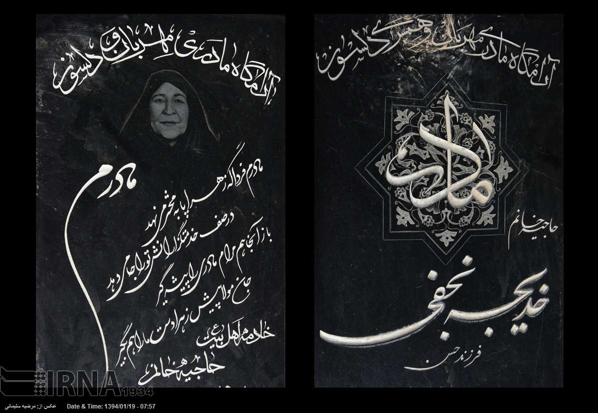 روز مادر بدون مادر؛ هدیه‌هایی که یاد او را زنده می‌کند