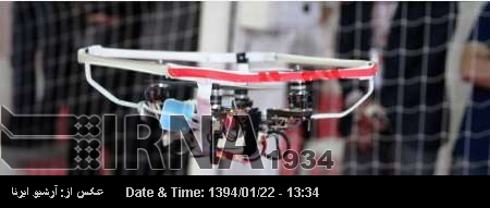 Kazvin Azad Üniversitesinde uçan robotun seri üretimi Kazvin Azad Üniversitesinde uçan robotun seri üretimi