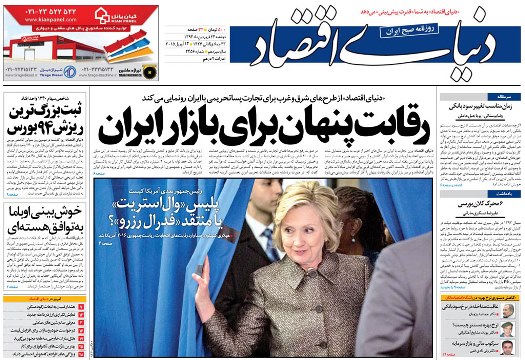 دنياي اقتصاد در يك نگاه دنياي اقتصاد در يك نگاه