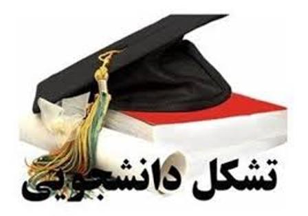 انتخابات شوراي مركزي انجمن هاي دانشگاه شهيدبهشتي برگزار مي شود انتخابات شوراي مركزي انجمن هاي دانشگاه شهيدبهشتي برگزار مي شود