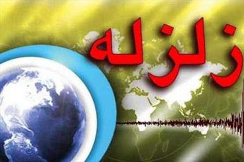 زلزله دُرز در استان فارس را لرزاند